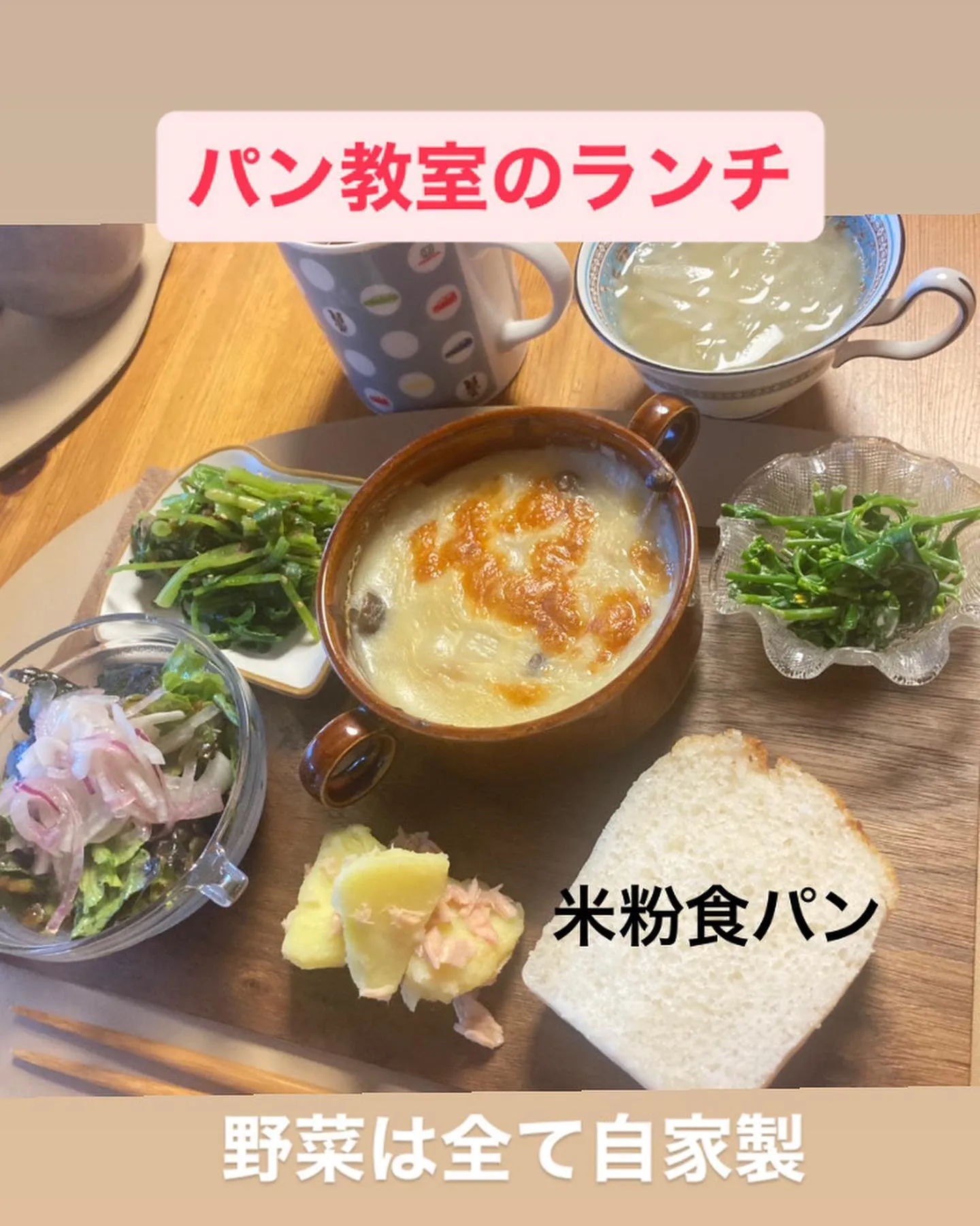 パン教室　初心者クラス