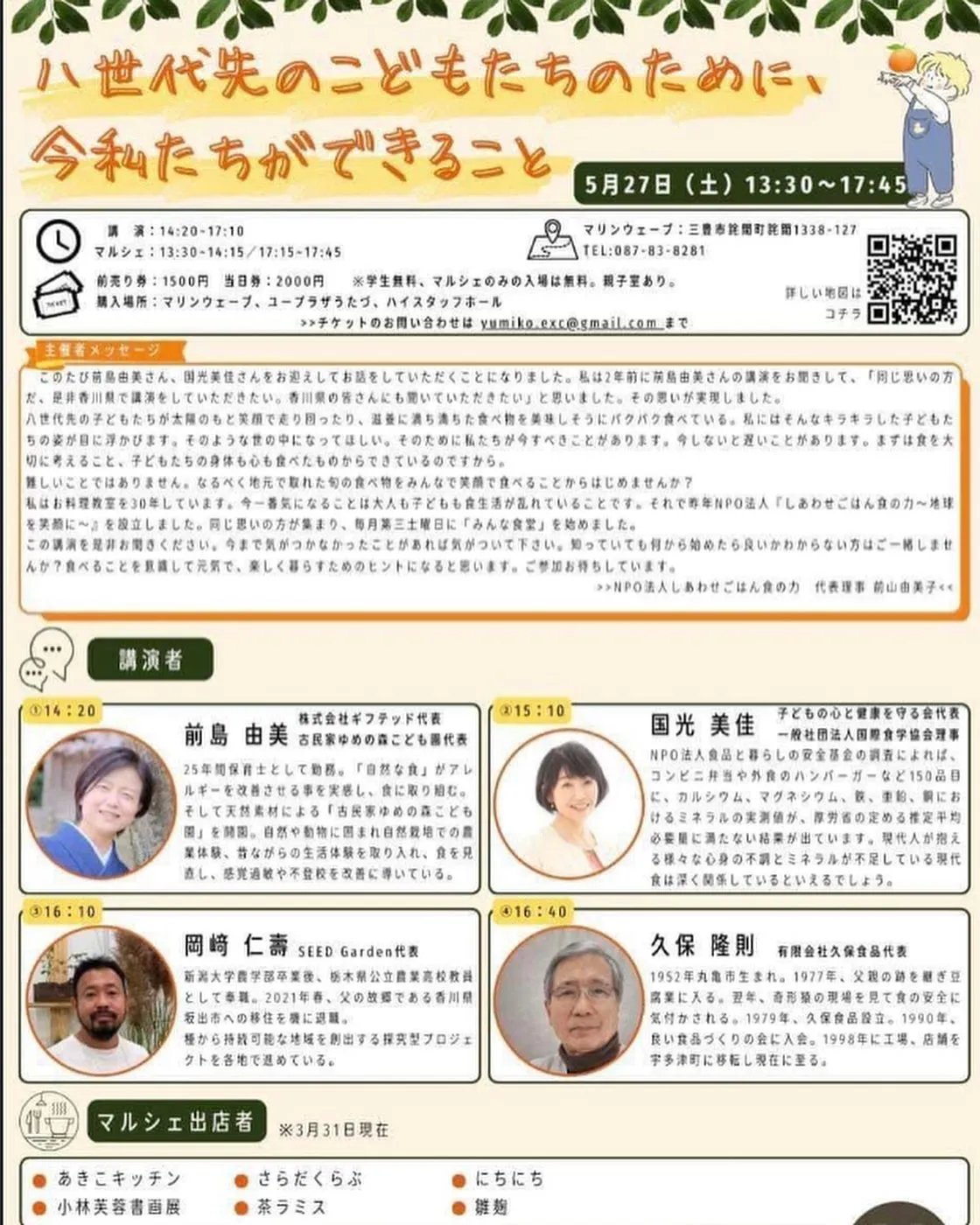 １８日木曜日販売するパンです。