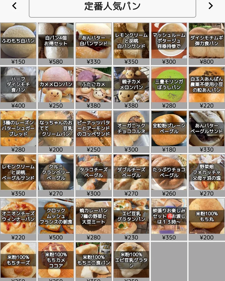 梅雨限定新作パン発売のお知らせと、地球環境について