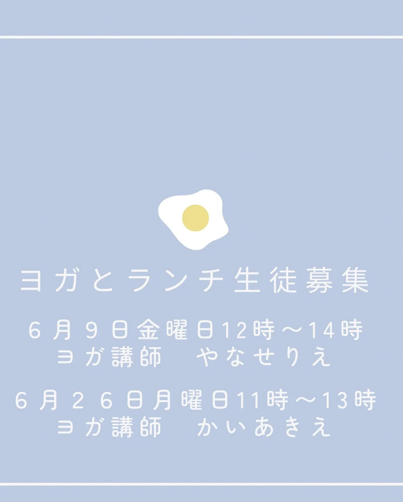 香川ヨガ教室ランチ付き