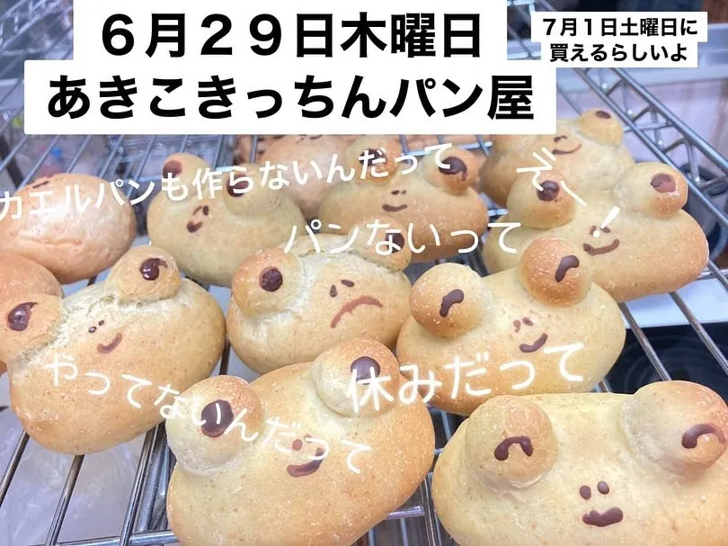 休みのお知らせ