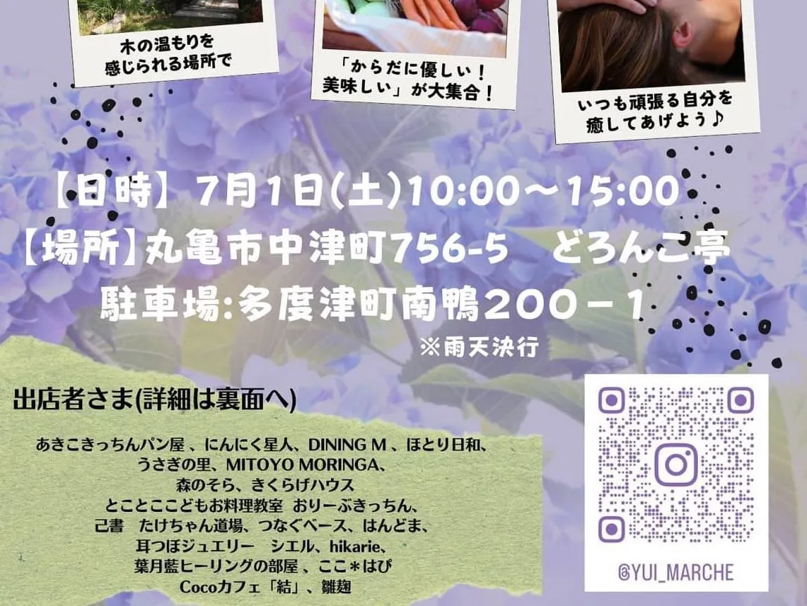 休みのお知らせ