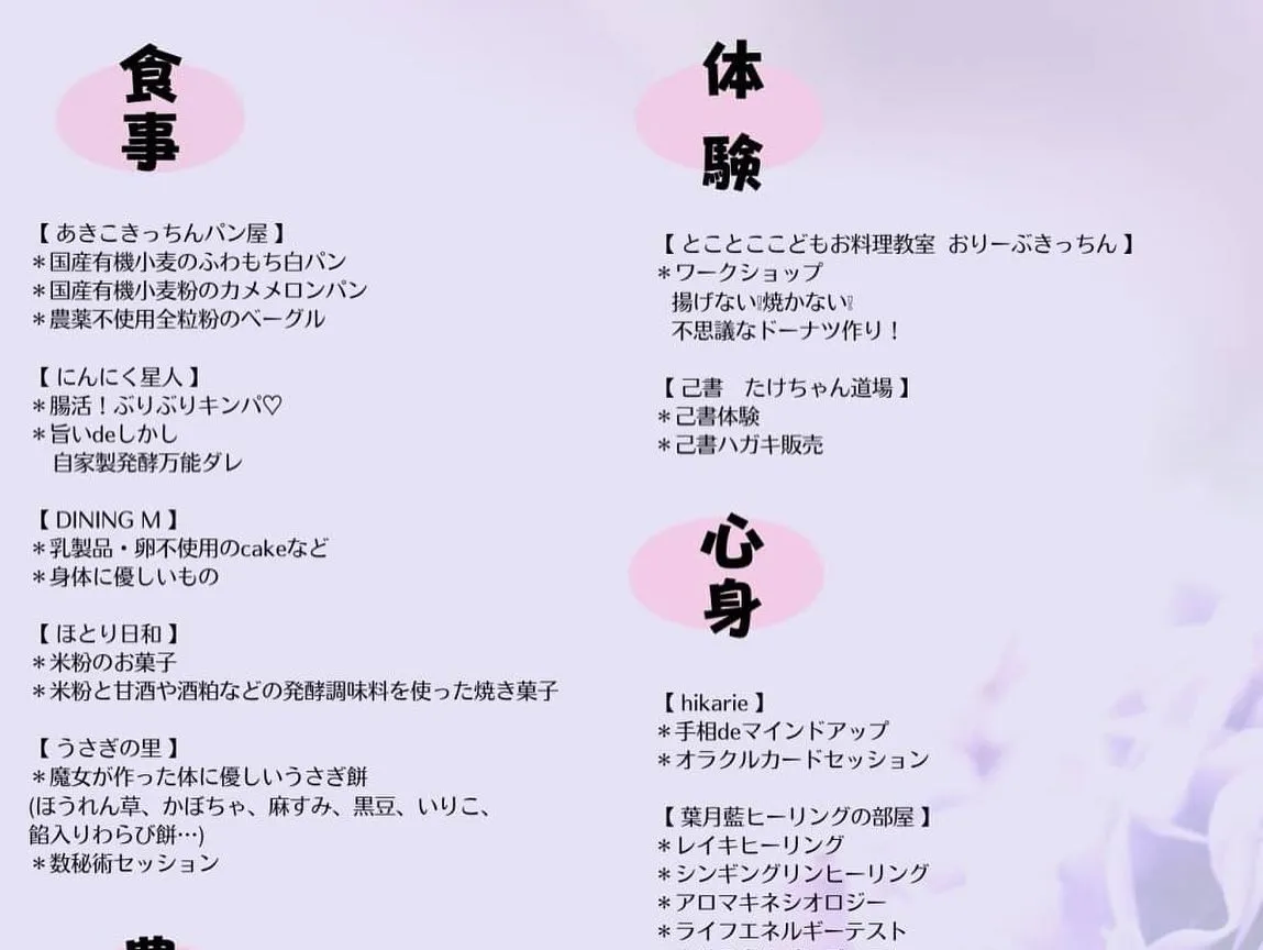 休みのお知らせ