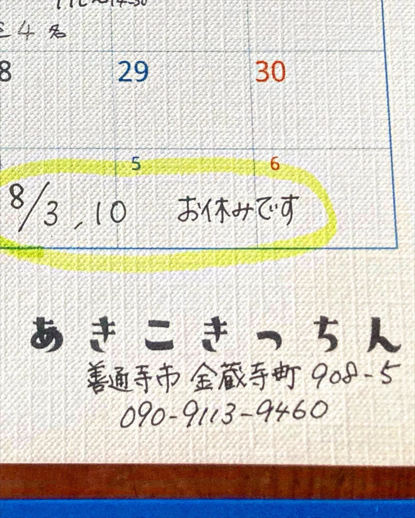 大人の習い事　７月