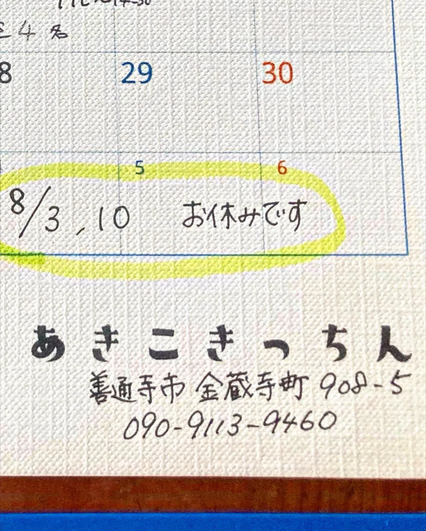 大人の習い事　７月