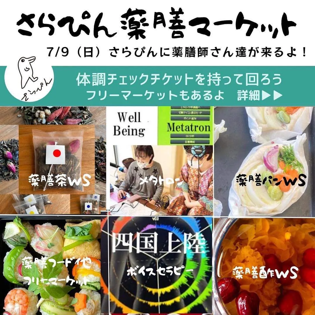 三豊パン販売　７月９日　日曜日