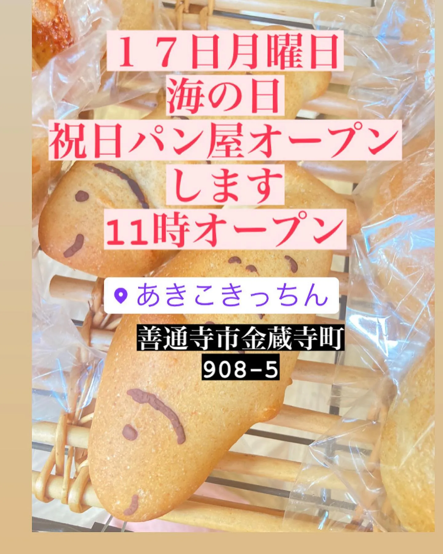 お絵描きパン　特別販売❣️