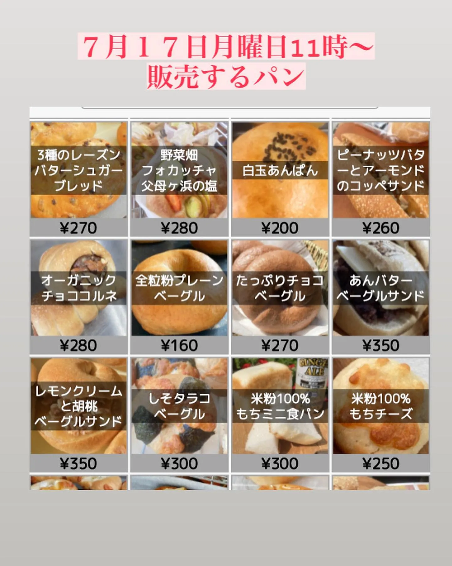 お絵描きパン　特別販売❣️
