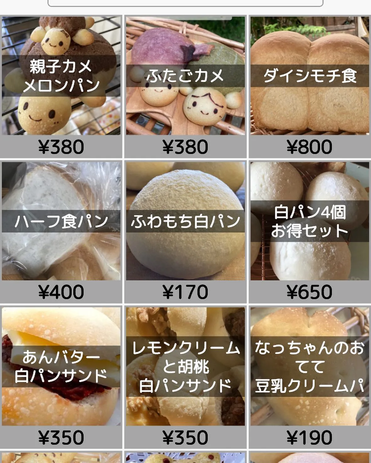 お絵描きパン　特別販売❣️