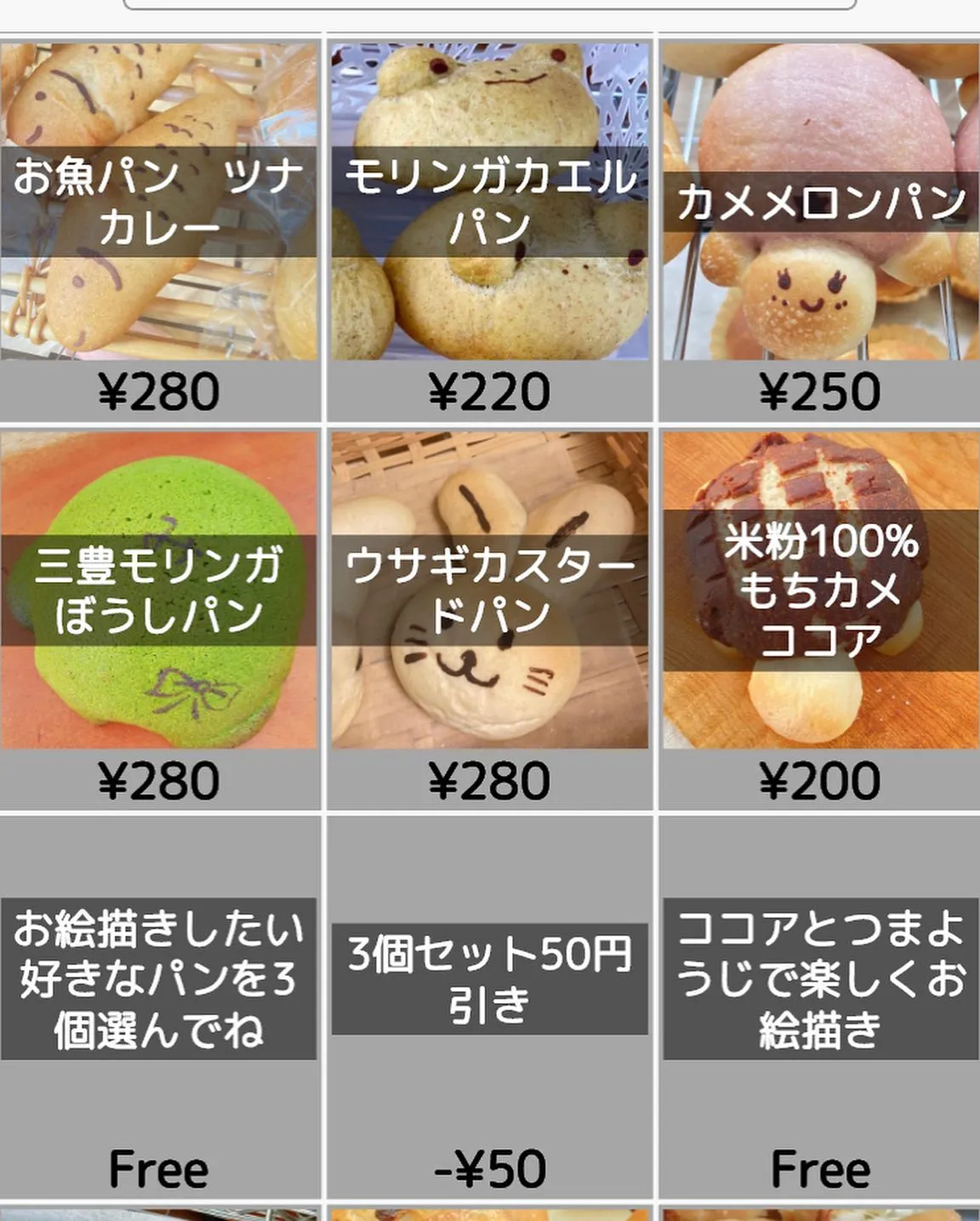 お絵描きパン　特別販売❣️
