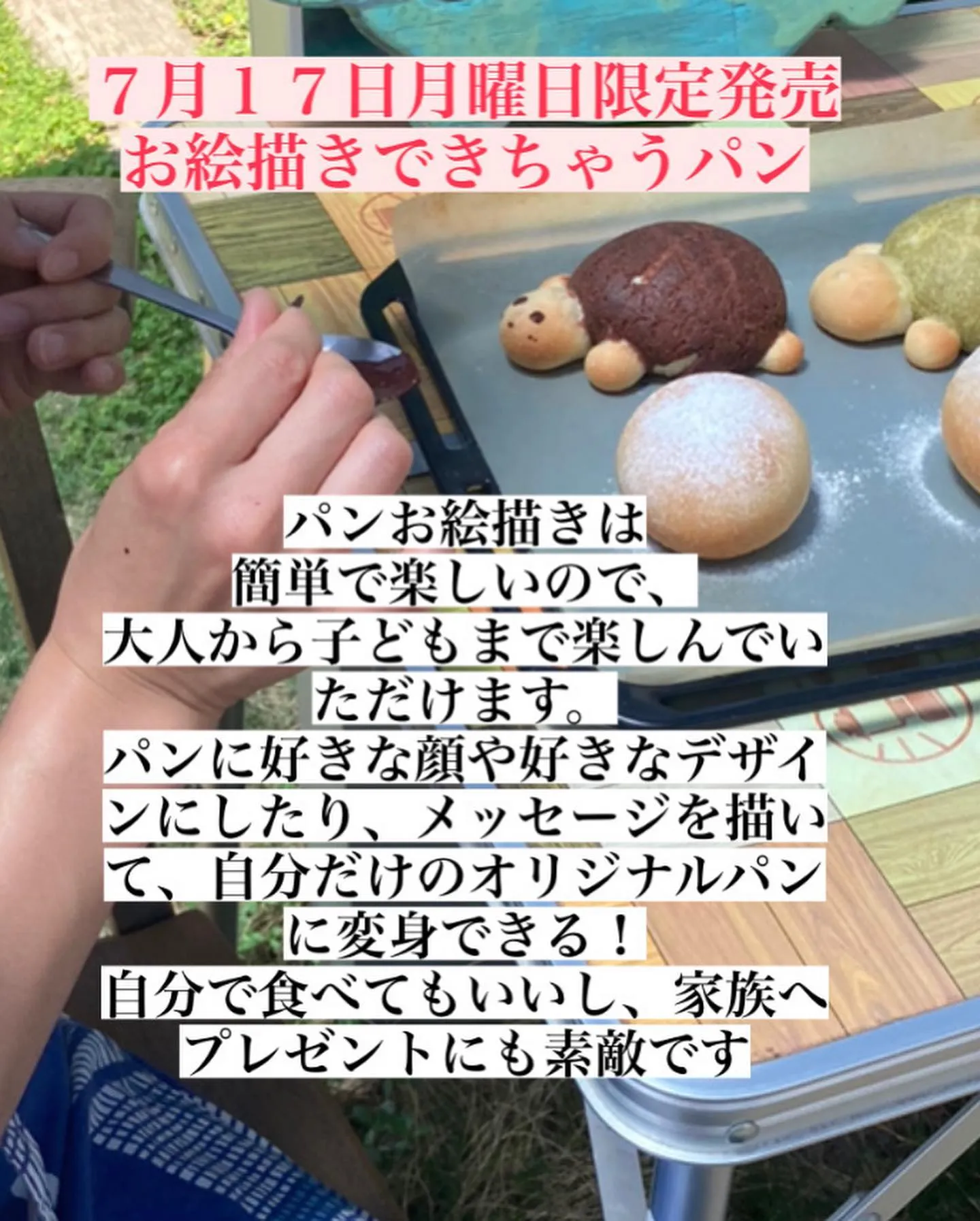 お絵描きパン　特別販売❣️
