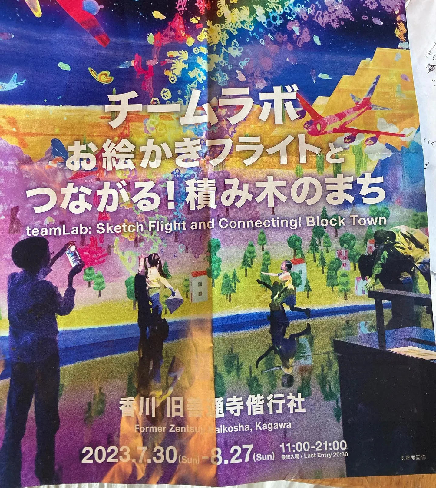 ８月の予定