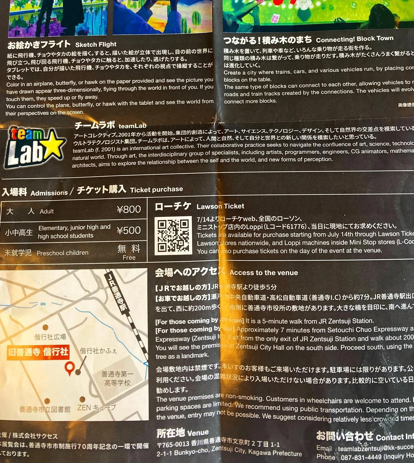 ８月の予定