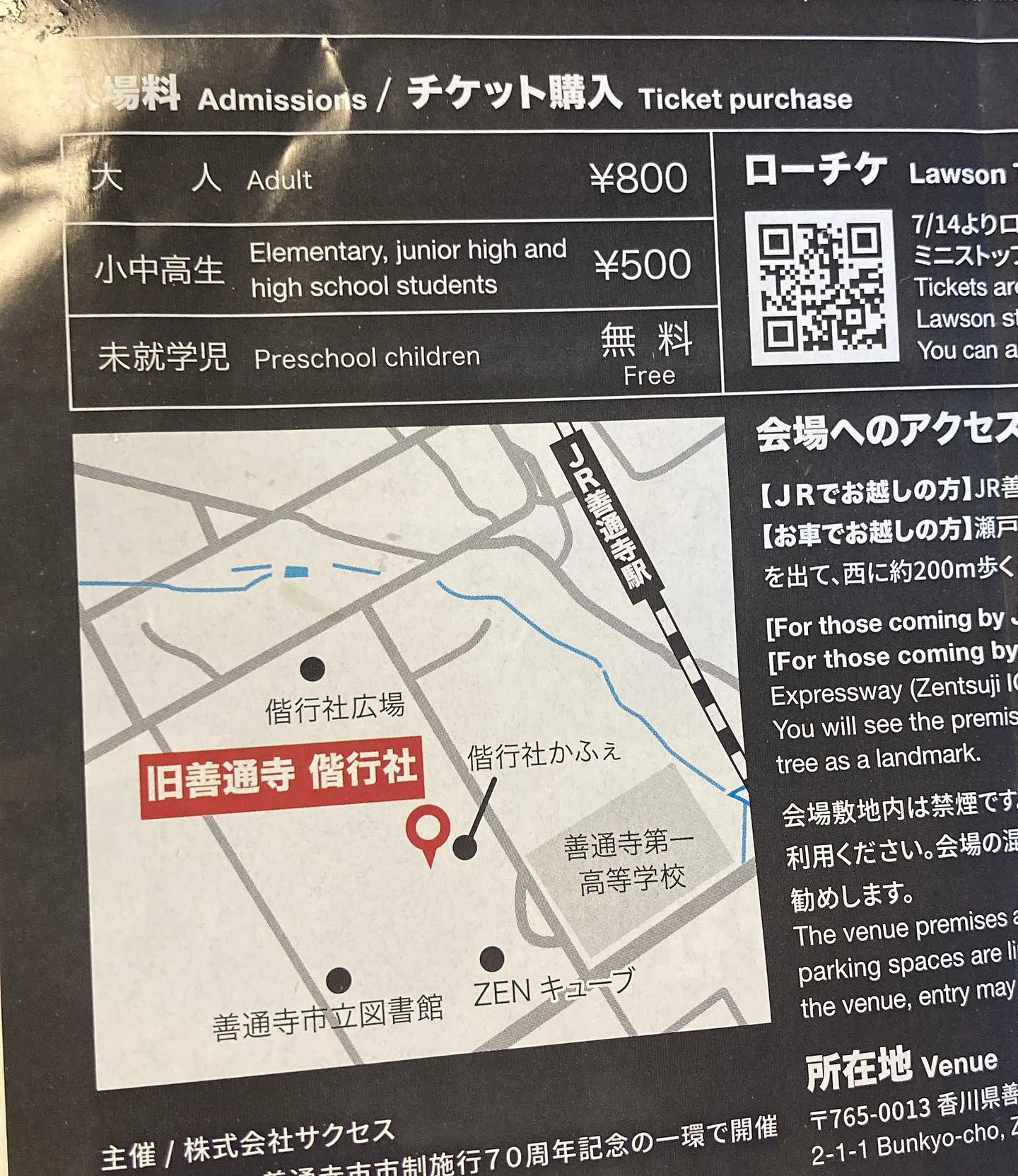８月の予定
