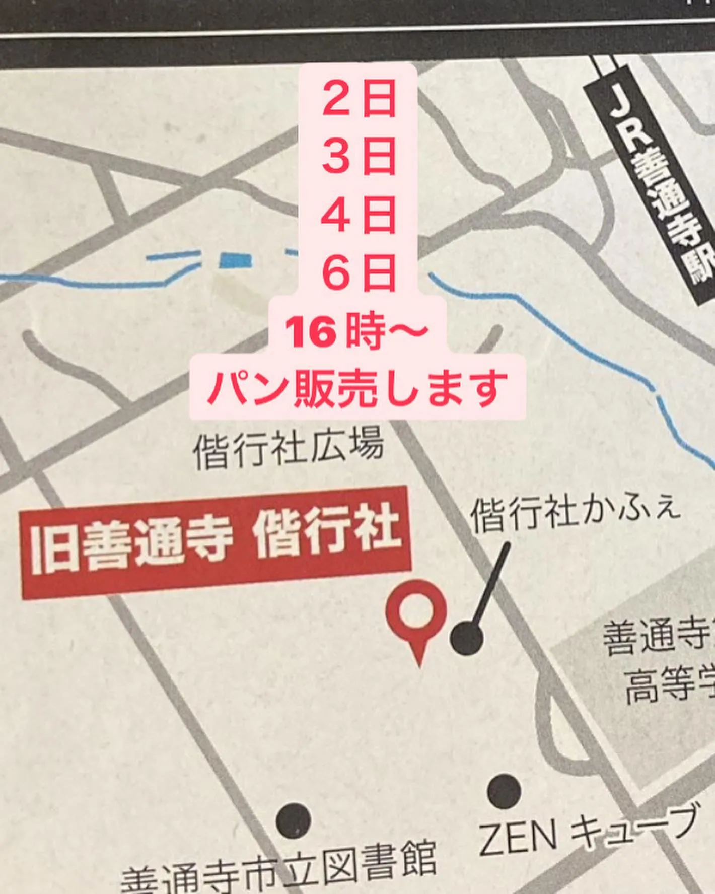 マルシェ出店　善通寺マルシェ毎日開催