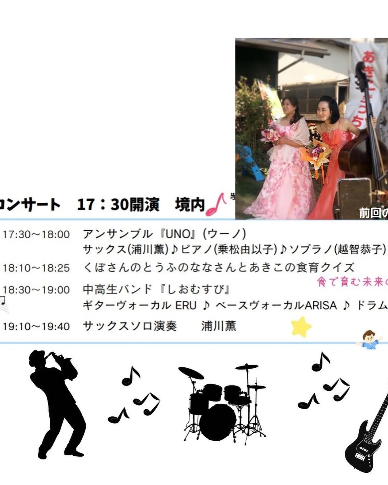 ９月の予定