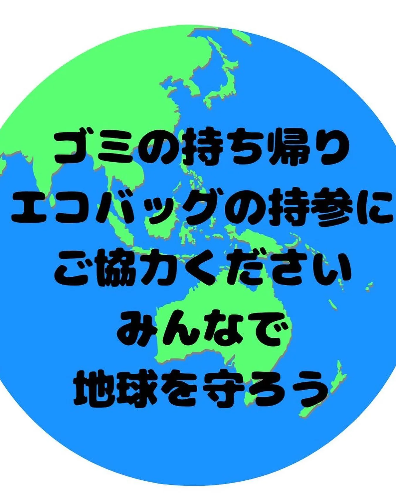 ９月の予定