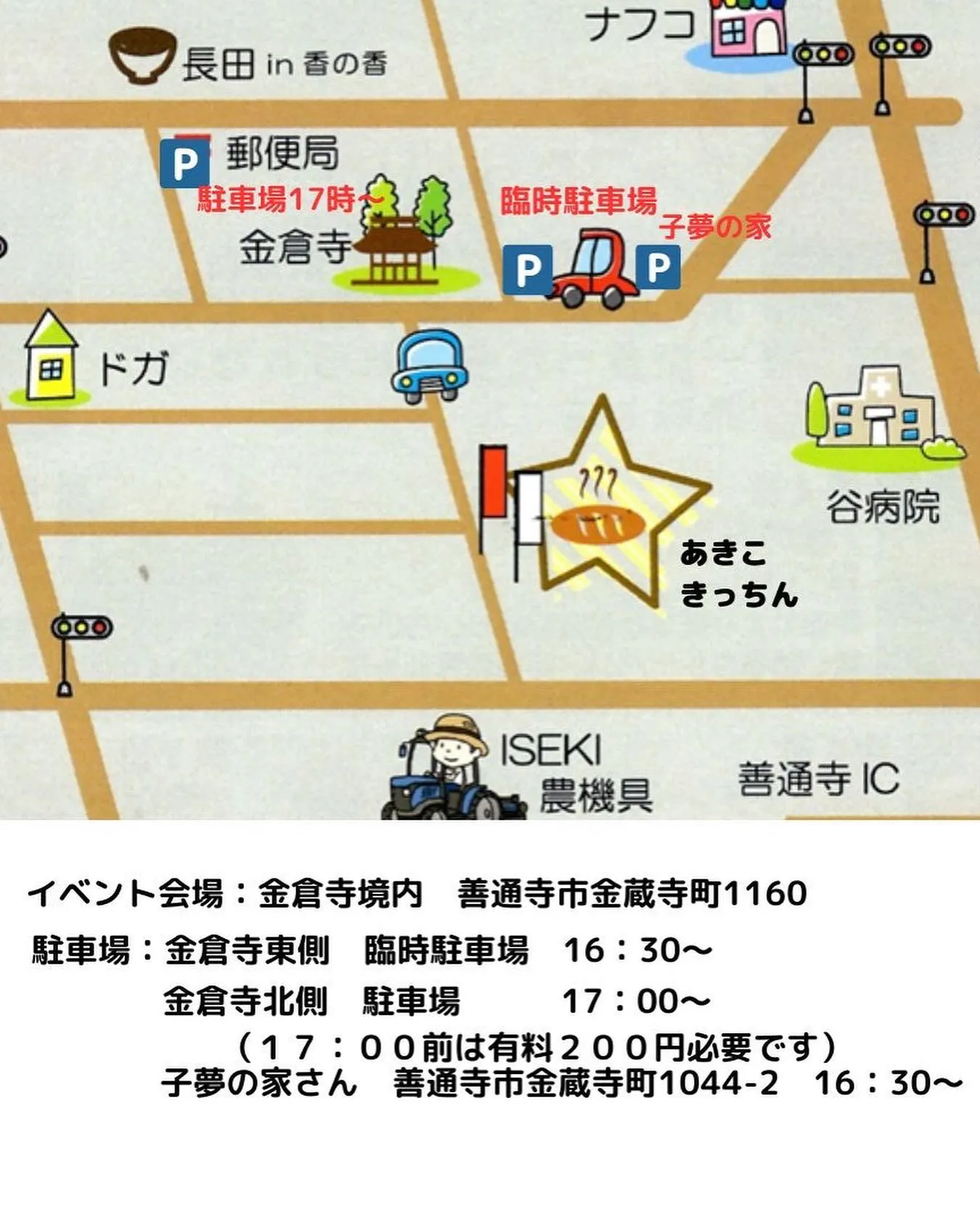 ９月の予定