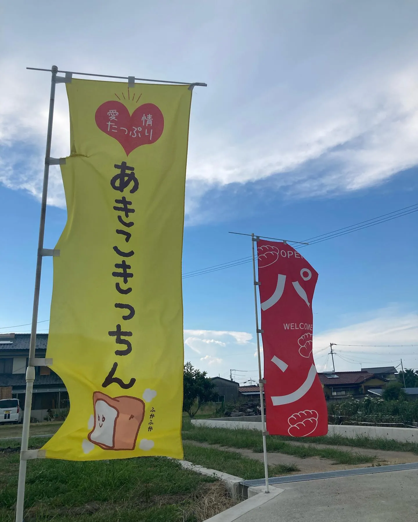 善通寺のパン屋