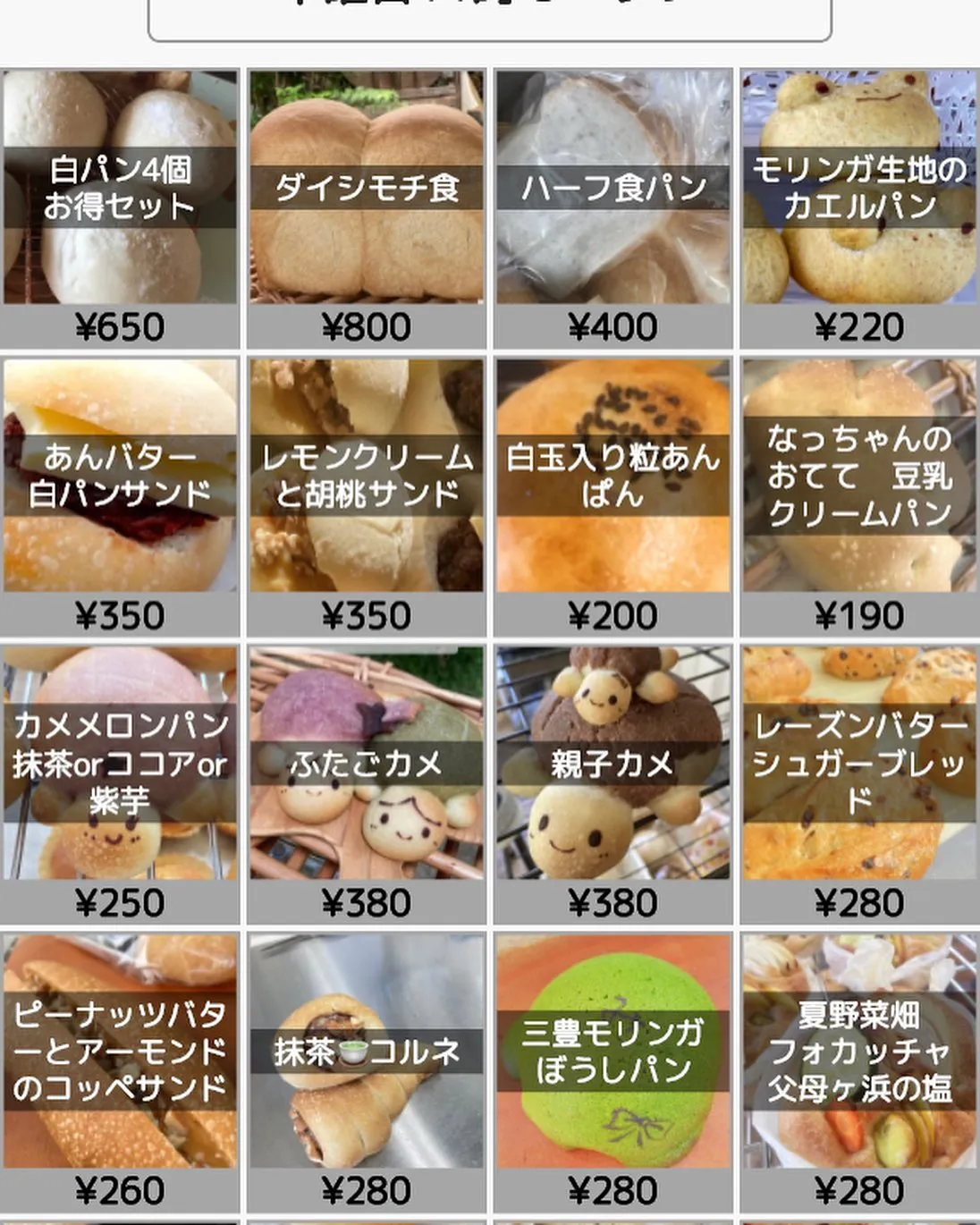 木曜日だけのパン屋あきこきっちんです。