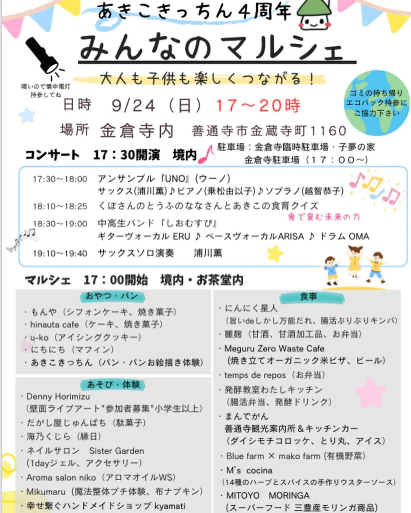 木曜日だけのパン屋あきこきっちんです。