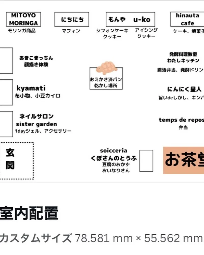 みんなのマルシェ　９月２４日１７時〜２０時