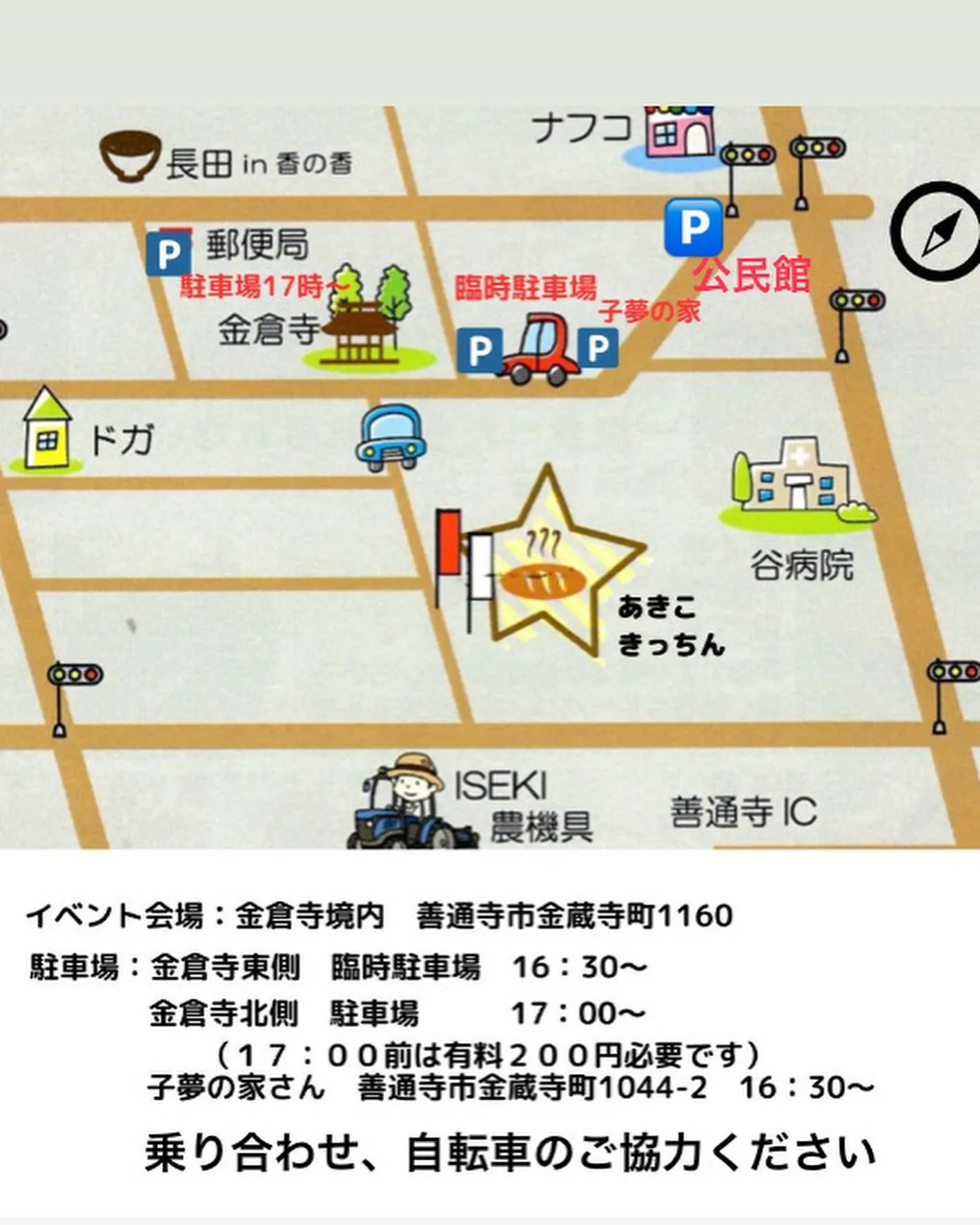 みんなのマルシェ　９月２４日１７時〜２０時