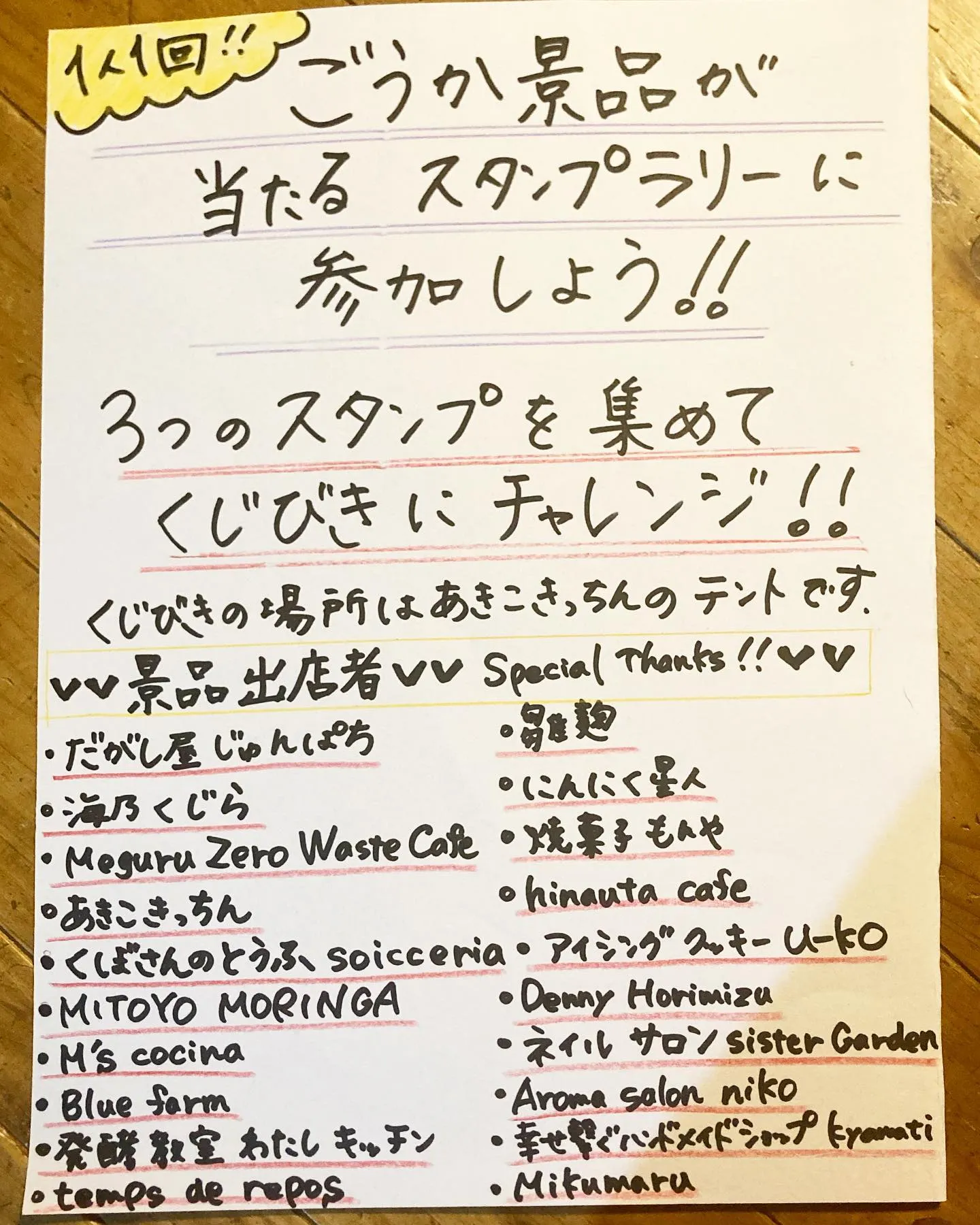 みんなのマルシェ　９月２４日１７時〜２０時