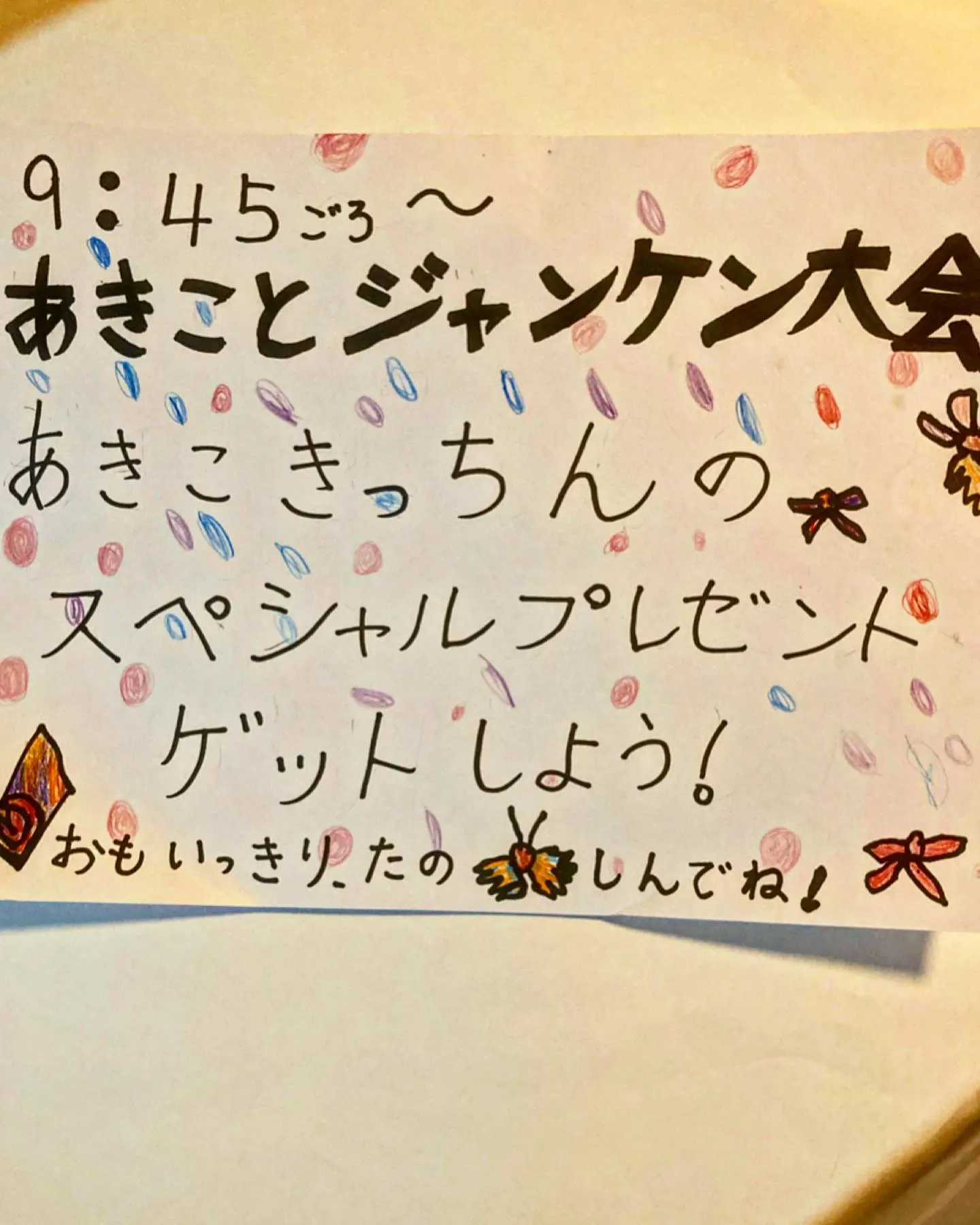 みんなのマルシェ　９月２４日１７時〜２０時