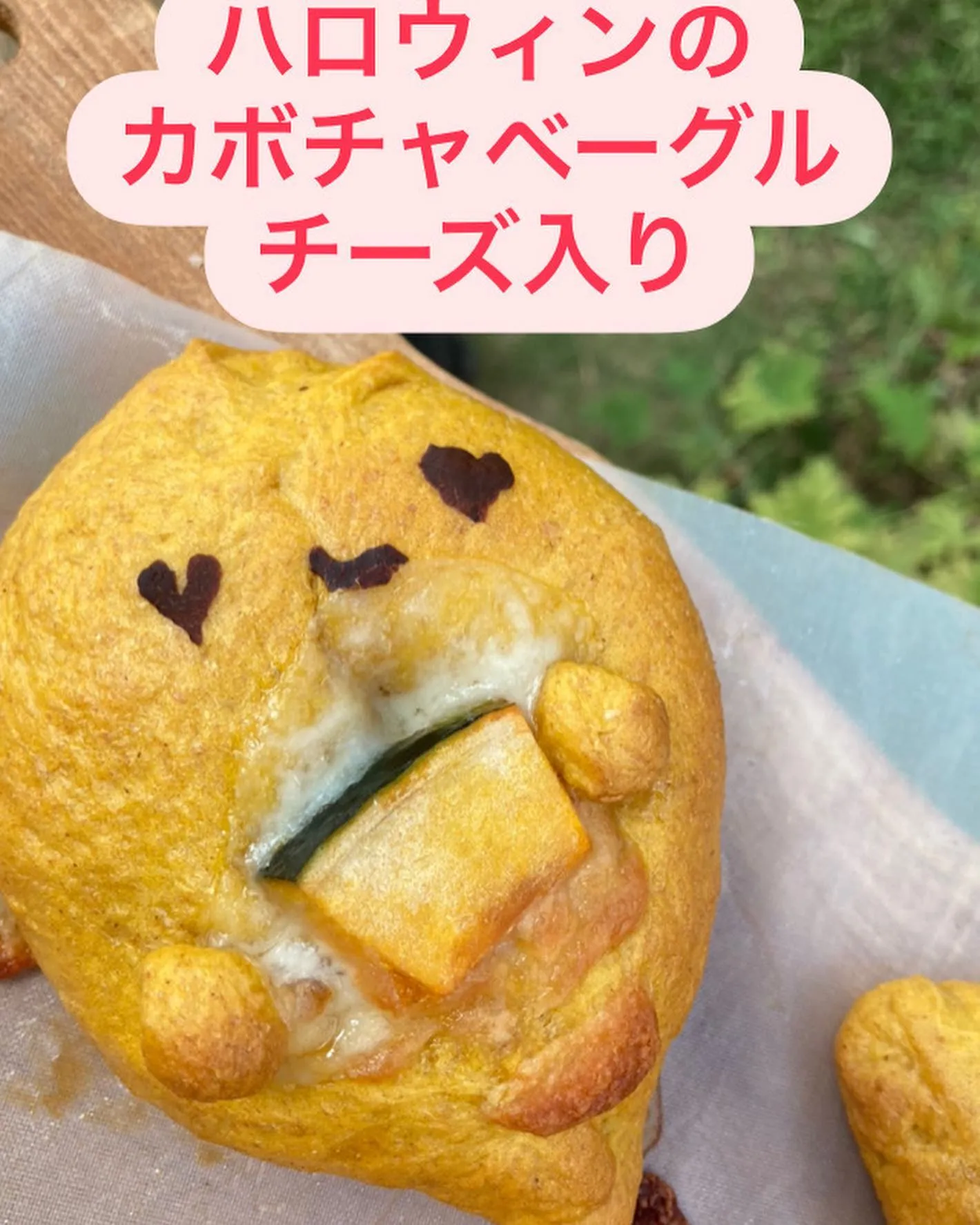 秋になりましたね。