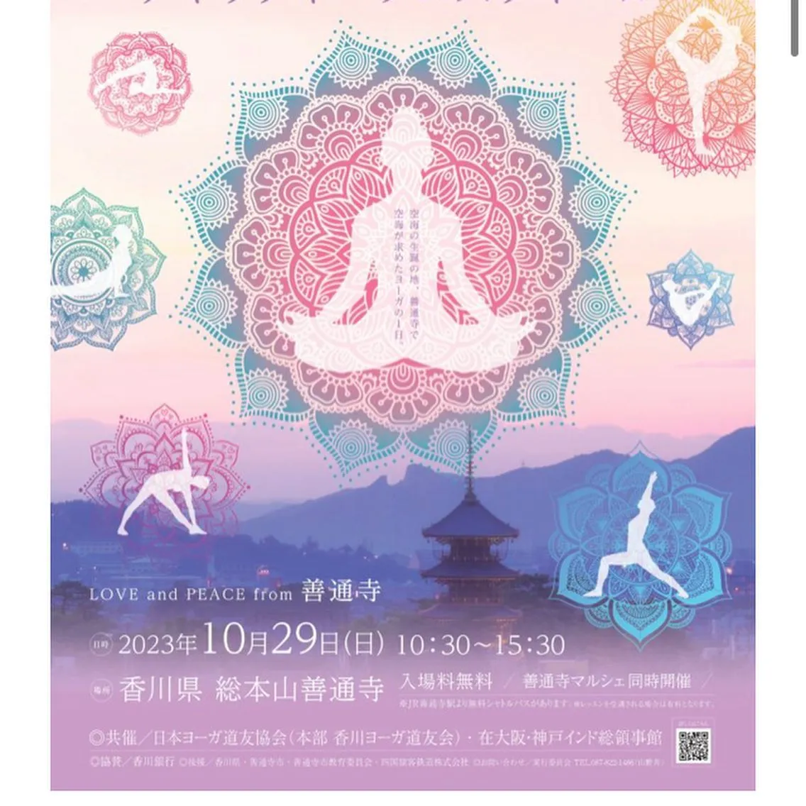 １０月の予定