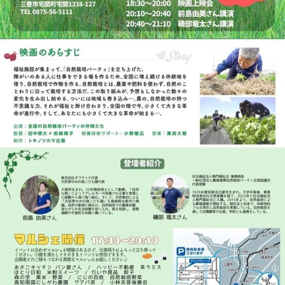 １０月の予定