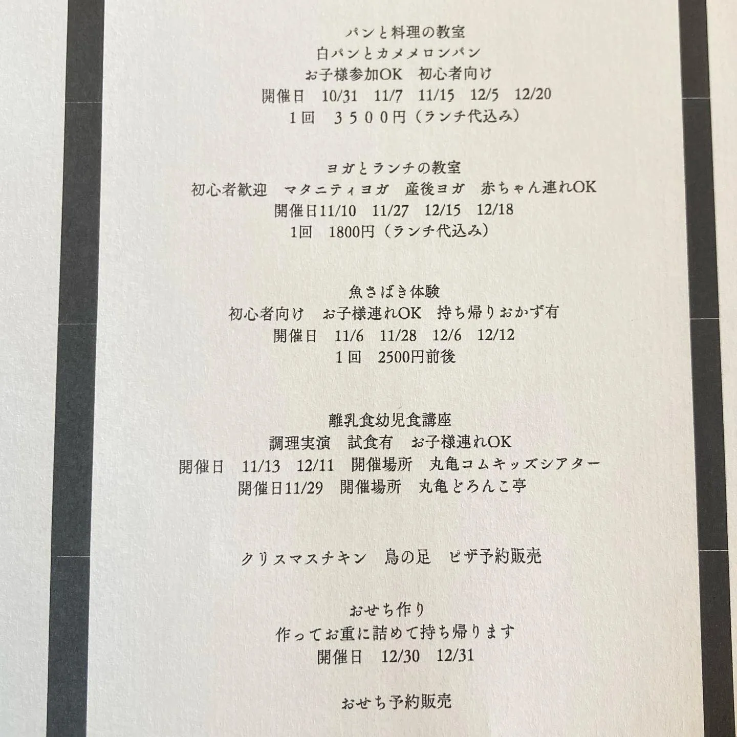 教室ご案内