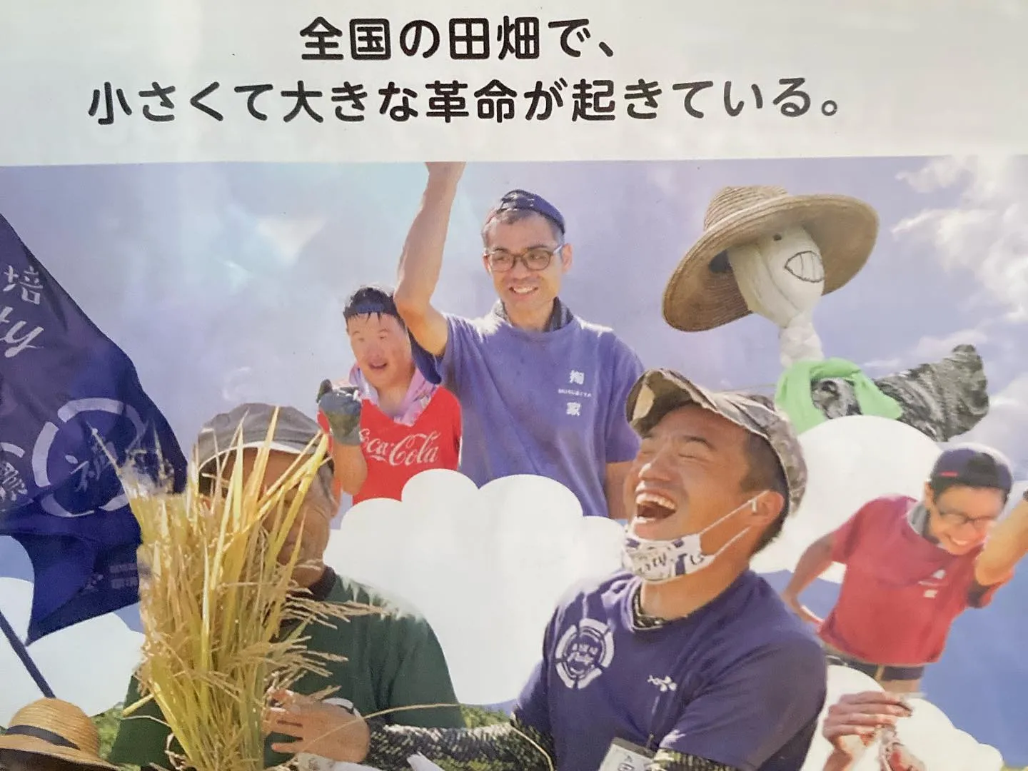 映画「種まいて水やって」