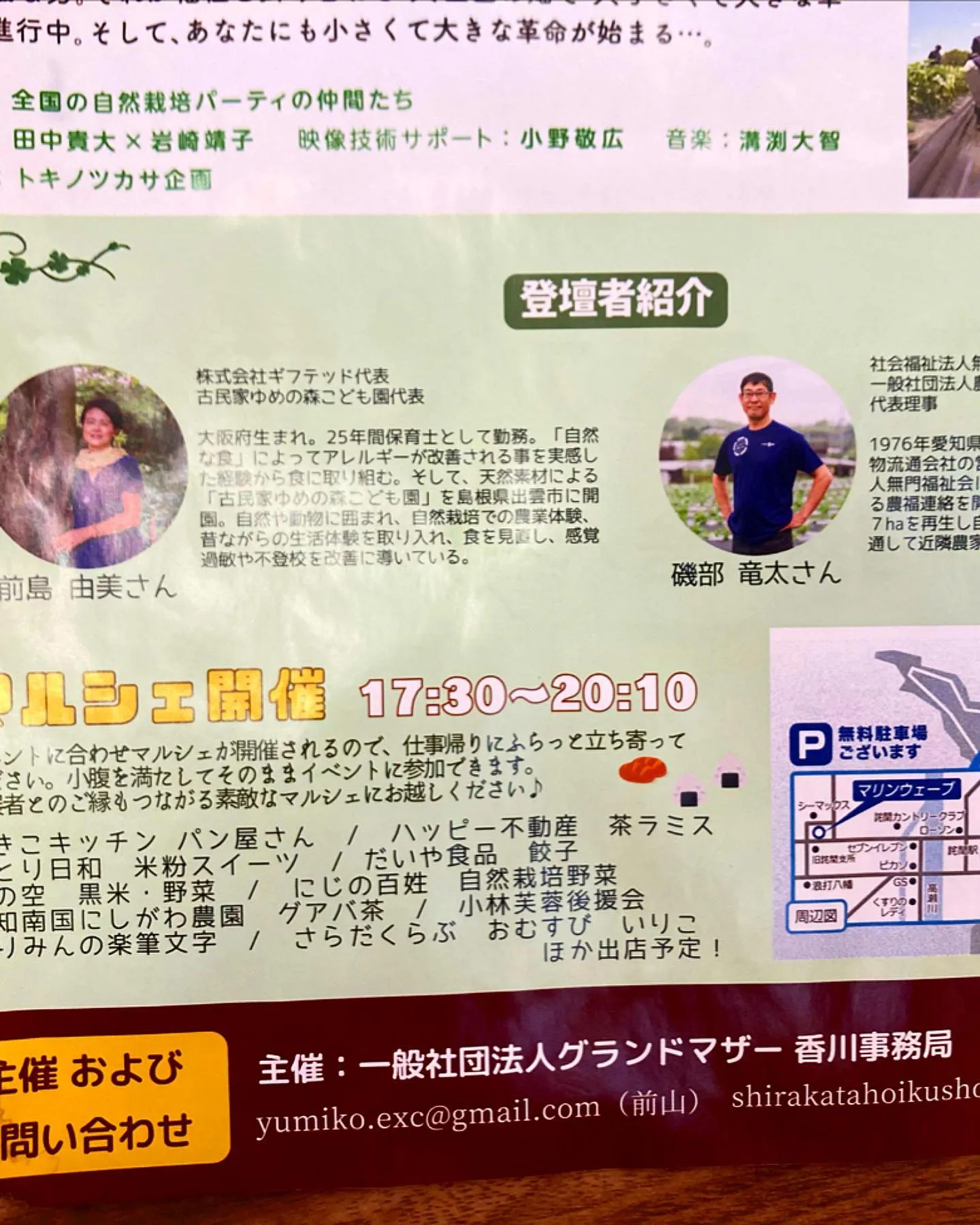 映画「種まいて水やって」