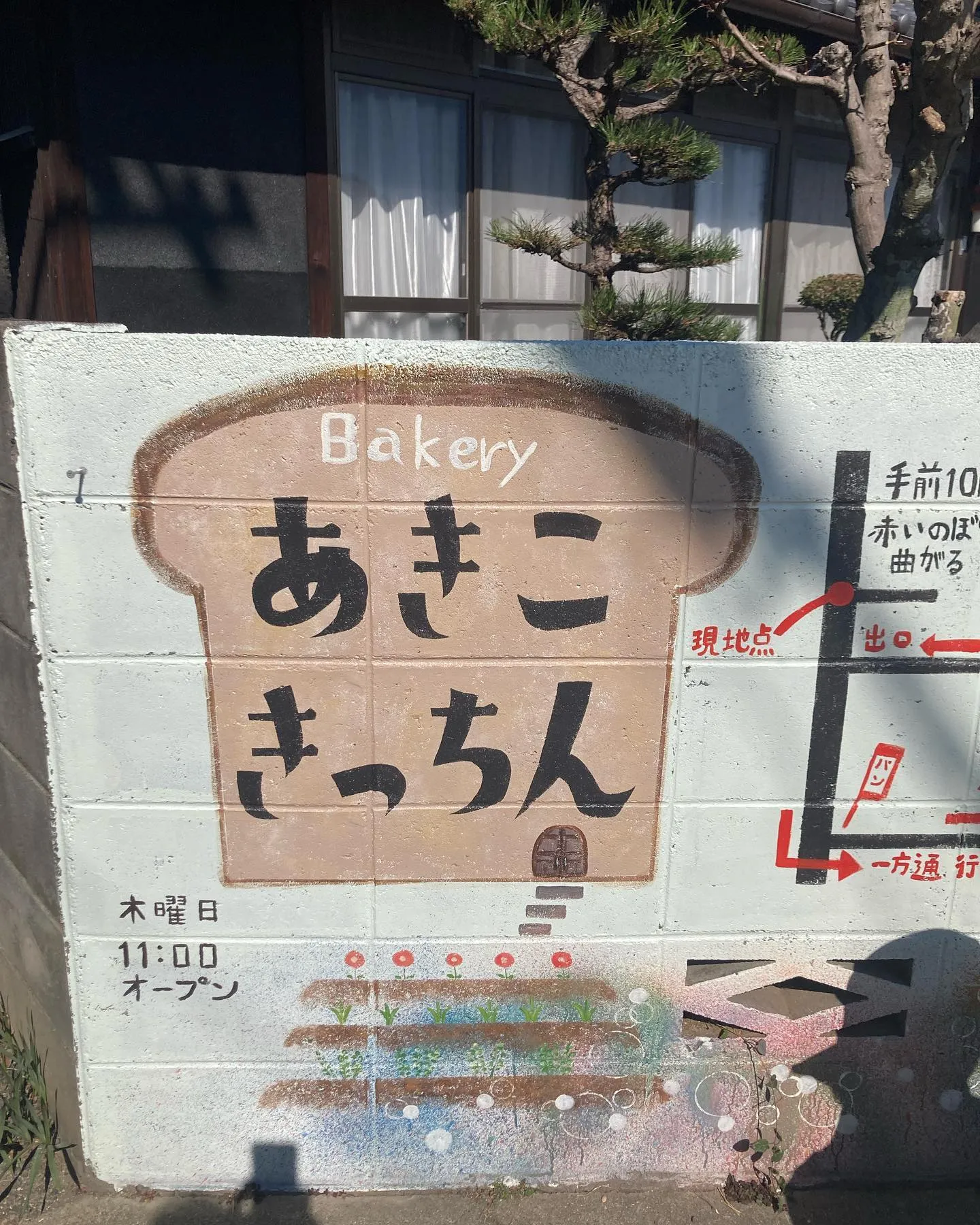 奇跡の看板に追加しました。