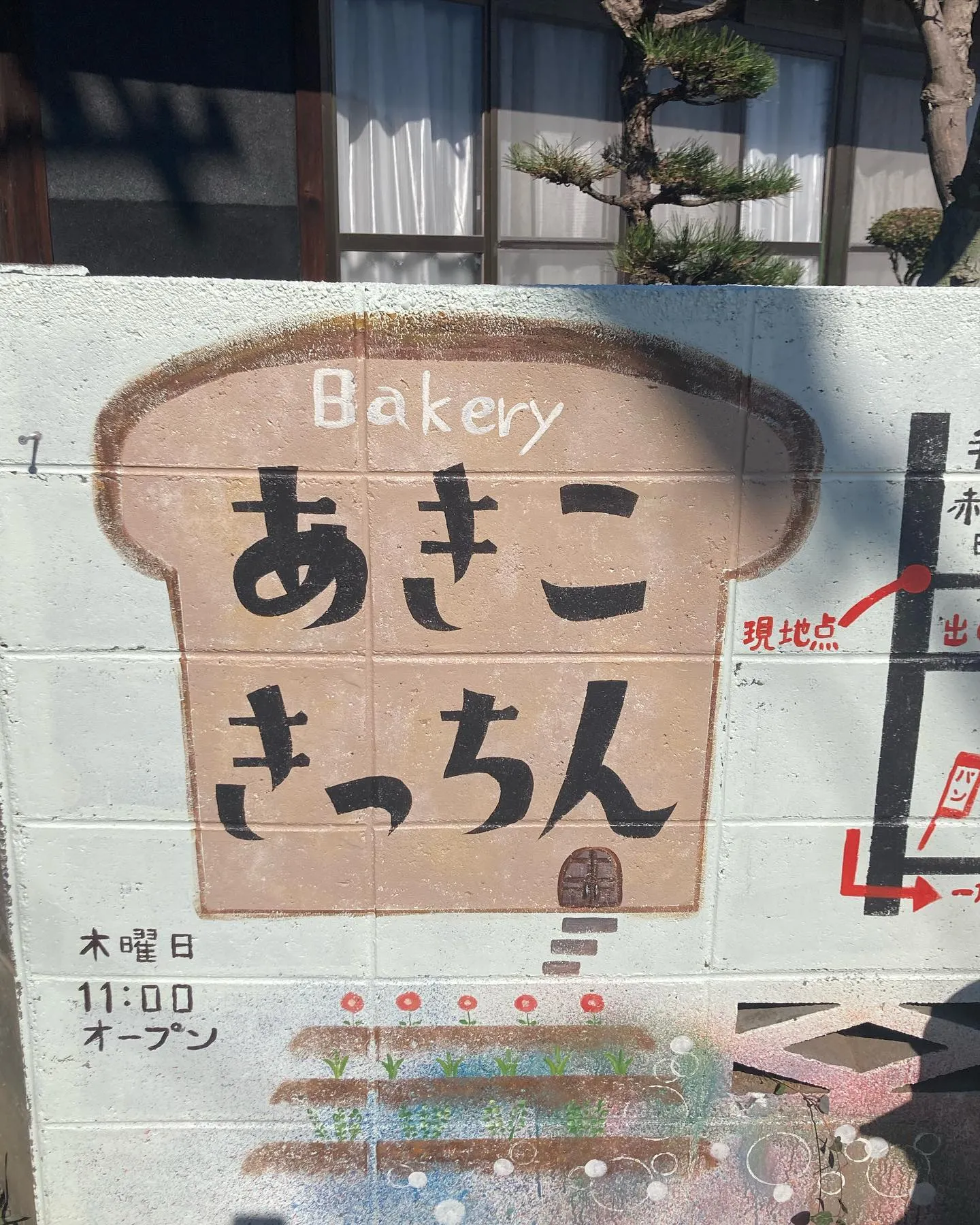 明日のパンラインナップ