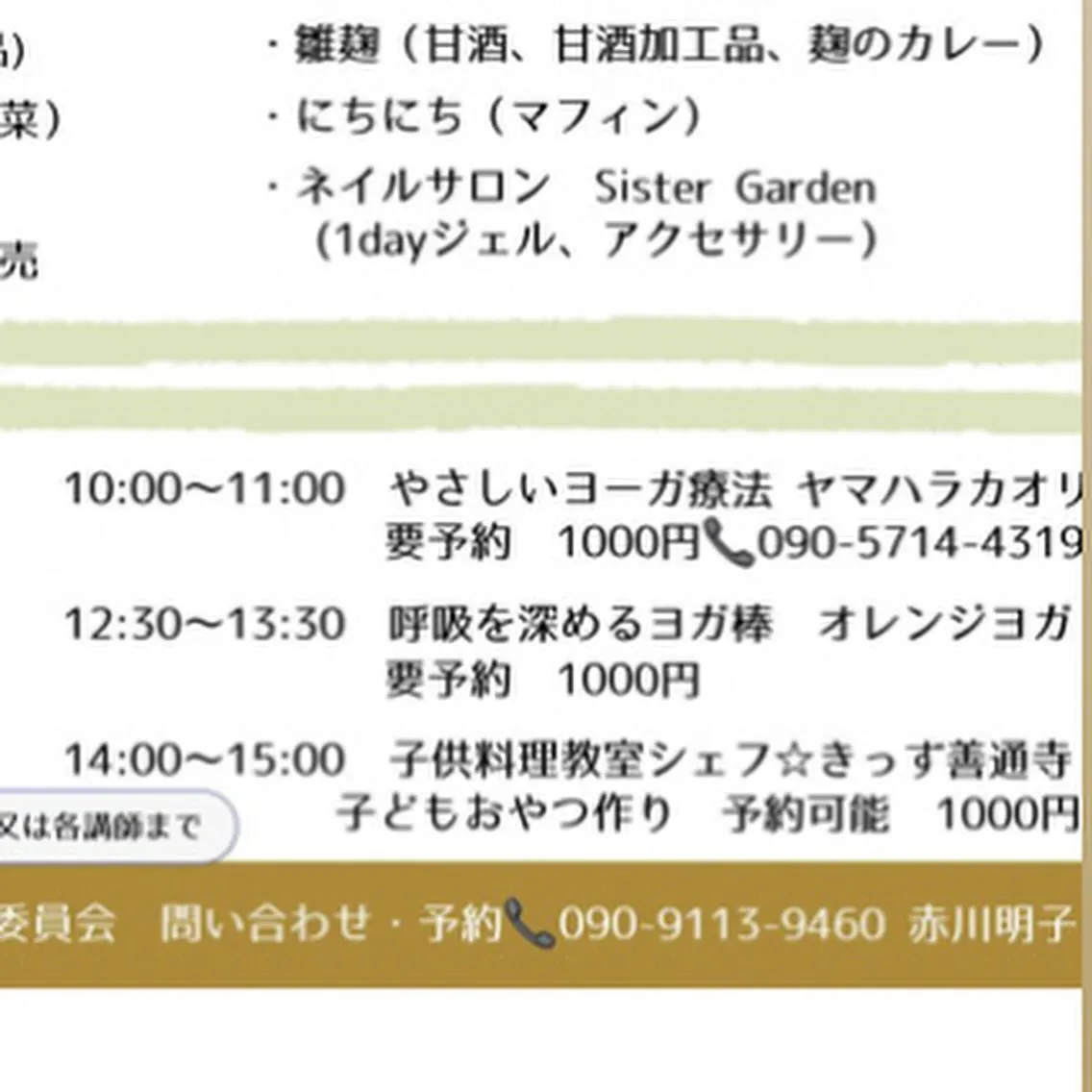 12/9お野菜マルシェ出店者様の紹介