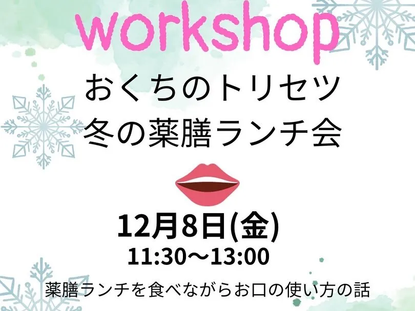 【おくち整体AI-STYLE】