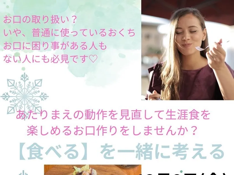 【おくち整体AI-STYLE】
