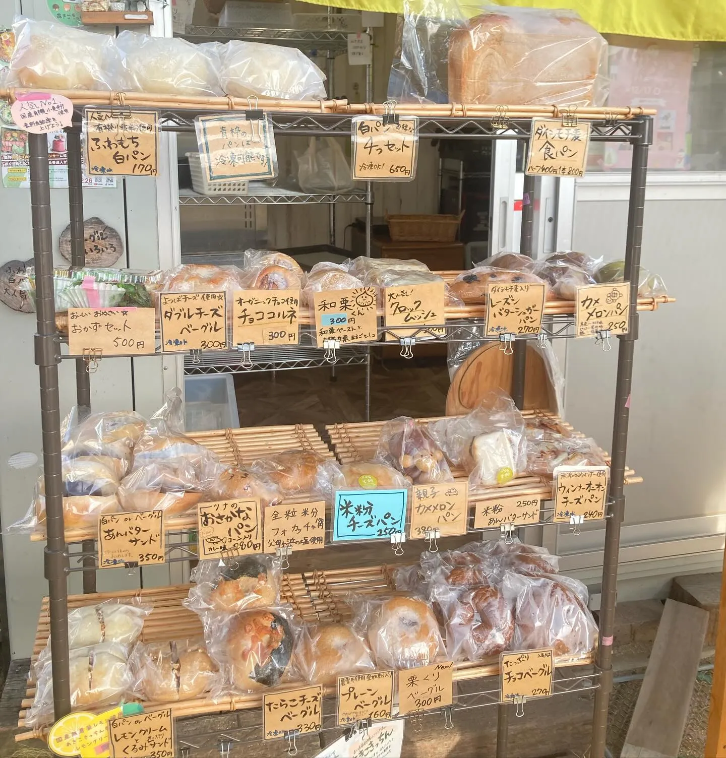 あっ！明日は木曜日！私パン屋だった！