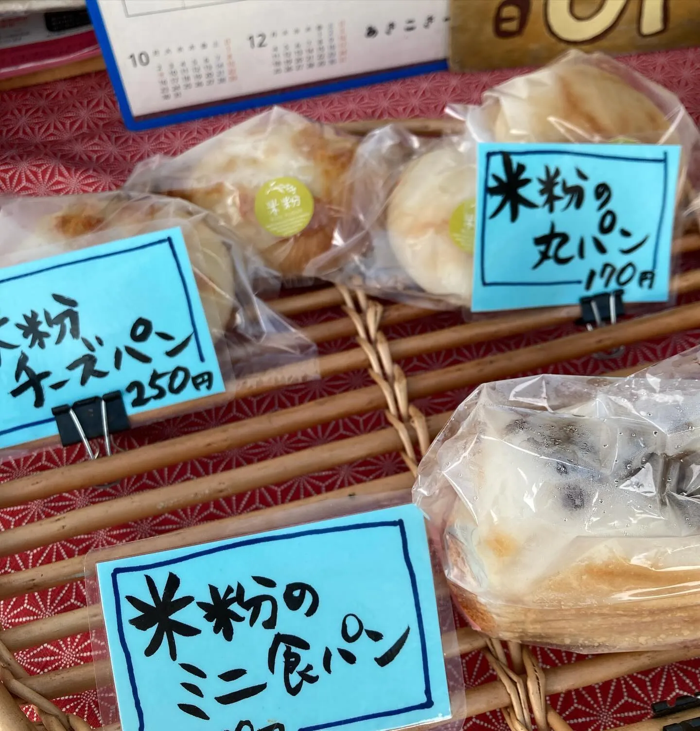 あっ！明日は木曜日！私パン屋だった！