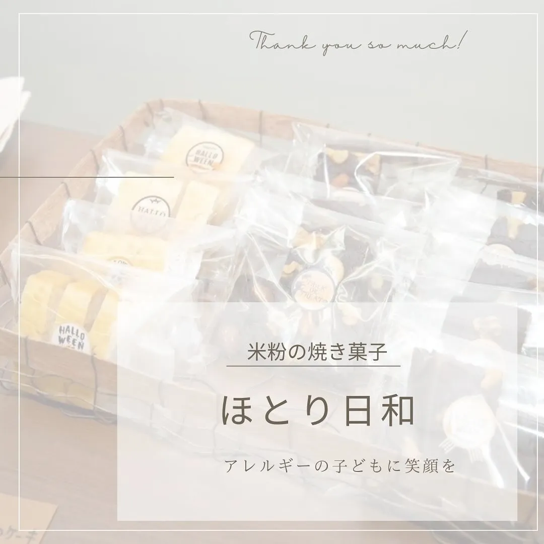 12/9おやさいマルシェ出店者紹介