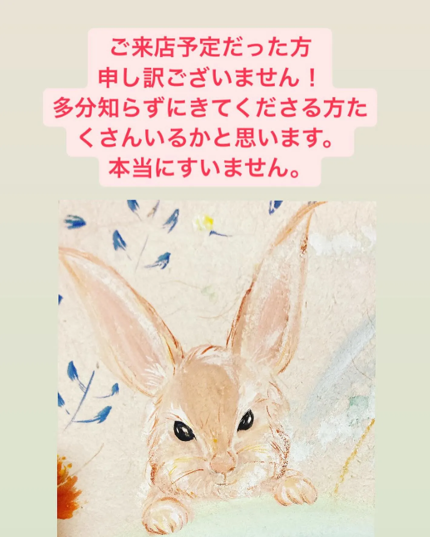 本日お休みさせていただきます。