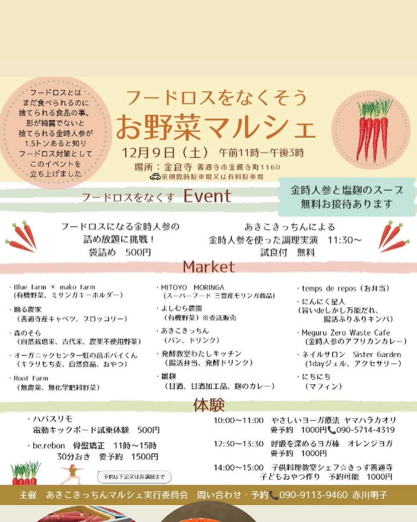 本日お休みさせていただきます。