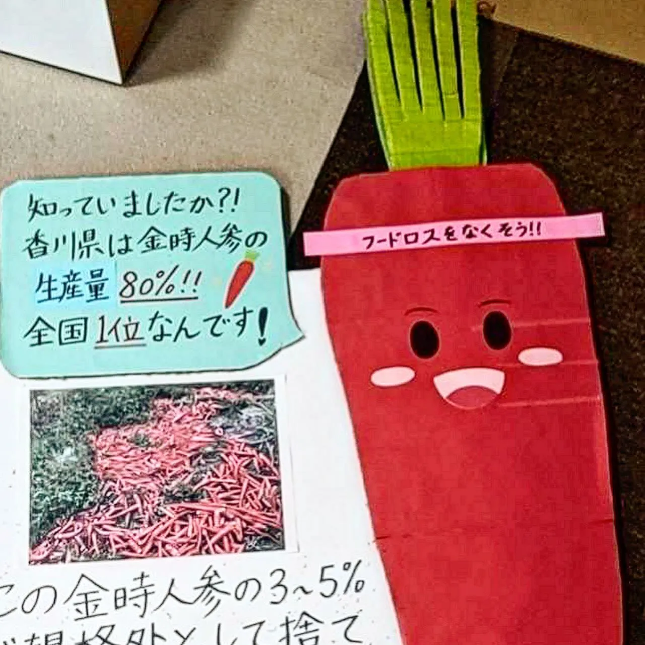 香川県は金時人参の生産量日本一🇯🇵⁡