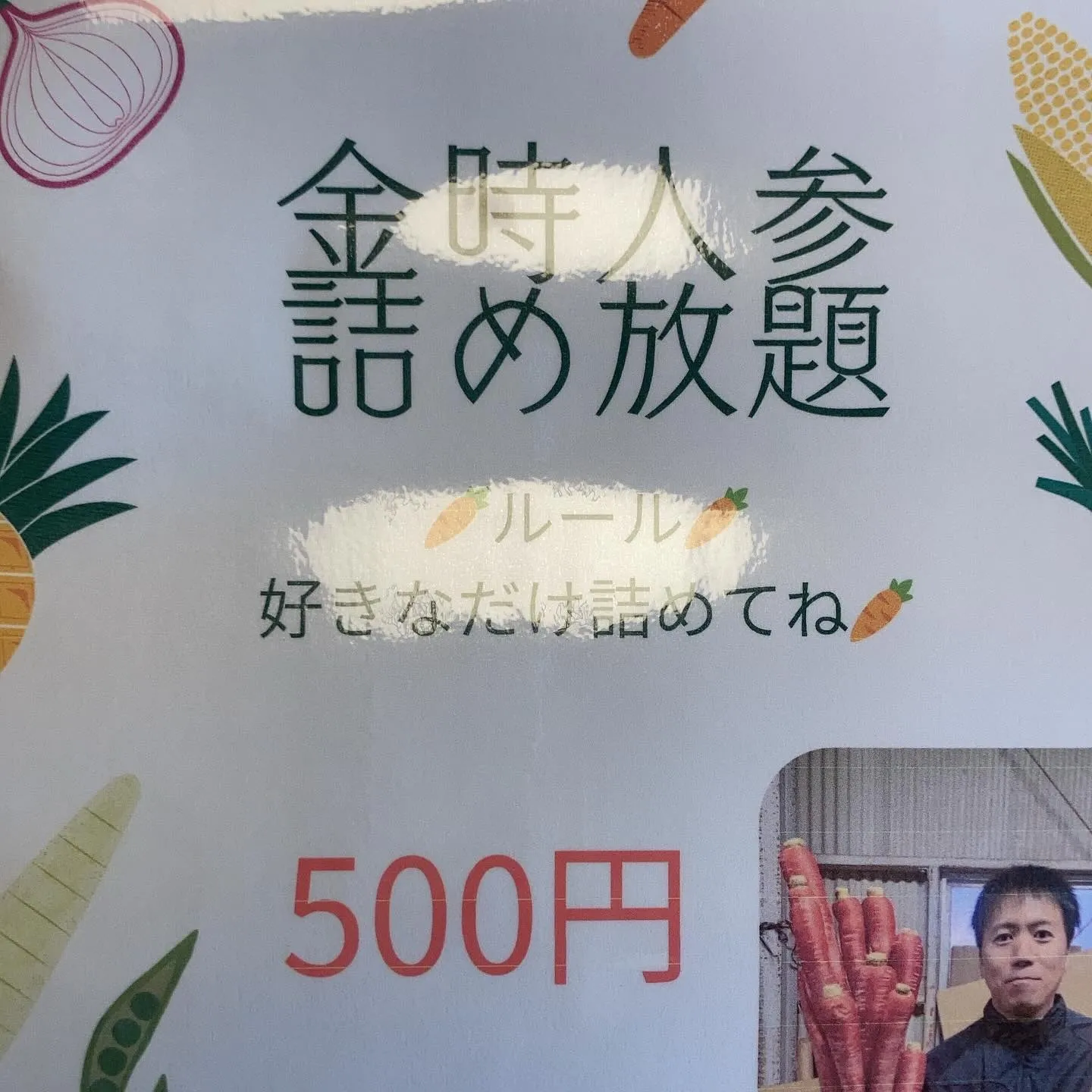 香川県は金時人参の生産量日本一🇯🇵⁡