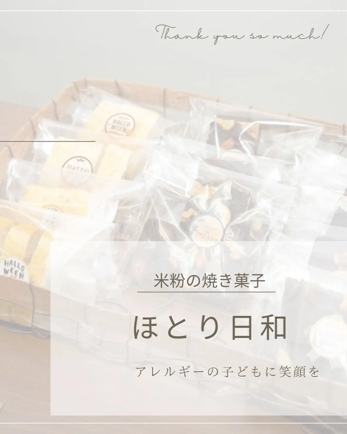 善通寺のパン屋あきこきっちん