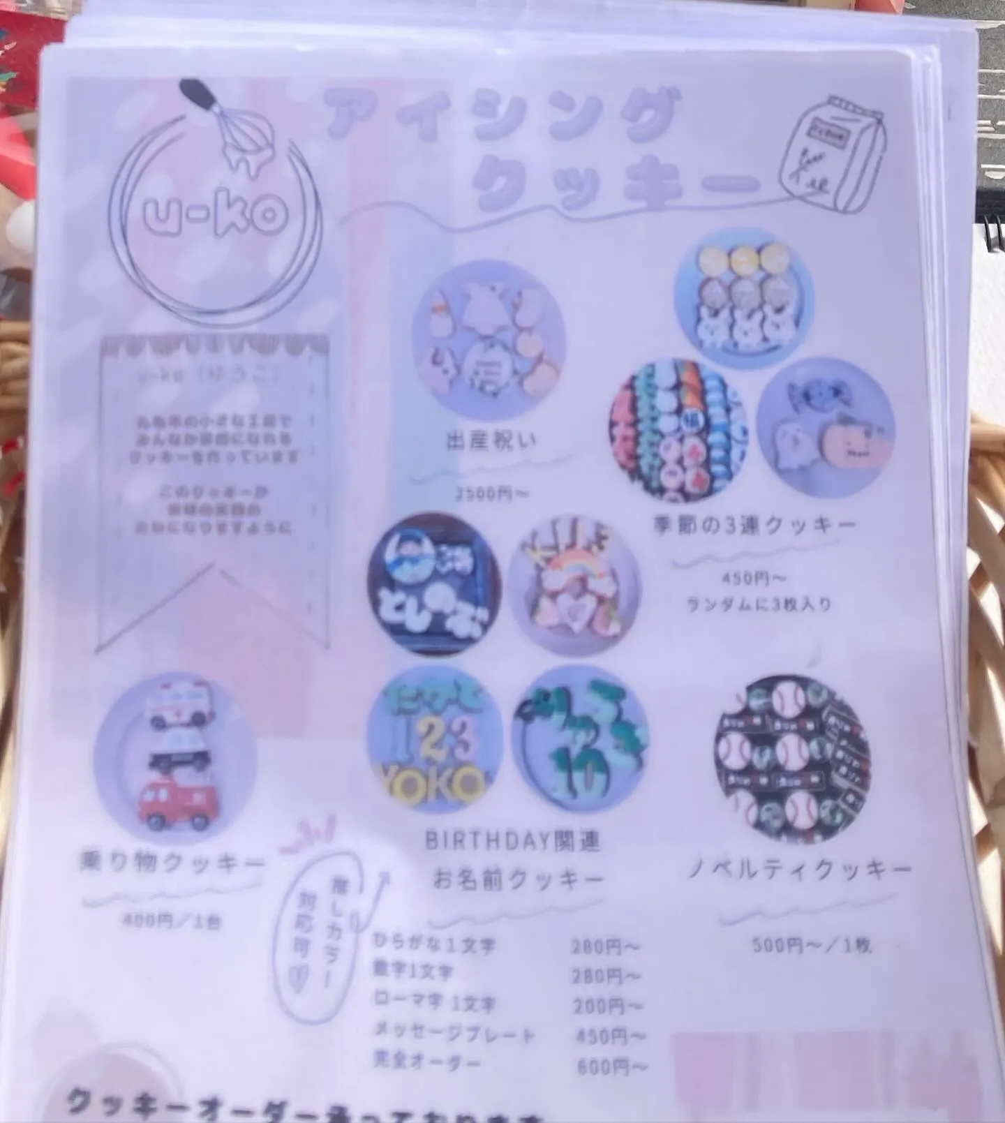 善通寺のパン屋あきこきっちん