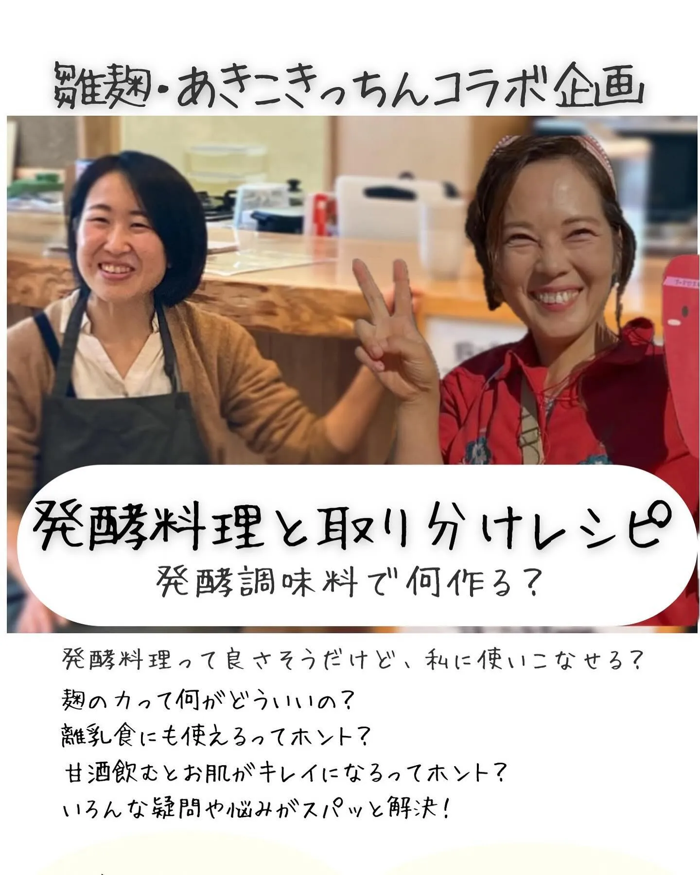 感動の声続出イベント！